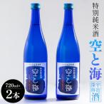 日本酒 空と海 日本酒日本酒日本酒日本酒日本酒日本酒日本酒