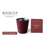ロックカップ トパーズレッド 焼酎 コップ