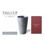 トールカップ ガレナシルバー ビール フリーカップ