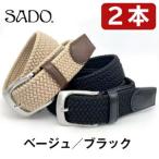 ストレッチ メッシュ ベルト 2本セット ブラック