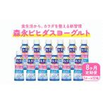 ビヒダスヨーグルト 便通改善脂肪ゼロ ドリンクタイプ