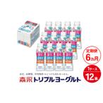 トリプルヨーグルトドリンクタイプ 1ケース 12本
