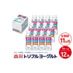 トリプルヨーグルトドリンクタイプ 1ケース 12本