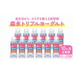 トリプルヨーグルト 砂糖不使用 ドリンクタイプ