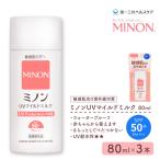 ミノン 3本