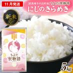 あさひの夢 5kg×1袋