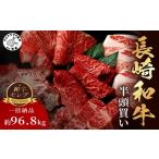 牛肉 ステーキ 一括納品 和牛セレブ 長崎和牛半頭分買い