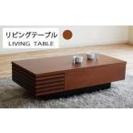 リビングテーブル LT-46937 CH