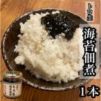 口溶け とろ生海苔の佃煮 1本【のり ノリ