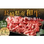 和牛 切り落とし 800g