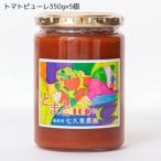 プレミアム トマトピューレ 5個
