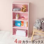 スリム多目的ラック ピンク カラーボックス