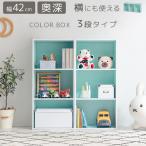 スリム多目的ラック ブルー カラーボックス