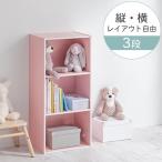 スリム多目的ラック ピンク カラーボックス