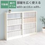 薄型本棚 木製マルチラック ホワイト カラーボックス