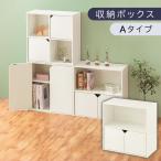 収納ボックス ホワイト 収納棚 扉付き キャビネット