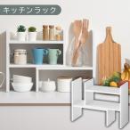 家具 完成品でお届け キッチンラック ホワイト