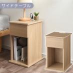 サイドテーブル オーク 引き出し コンセント付