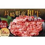 和牛 切り落とし 1kg