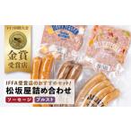 ソーセージ ブルスト 詰め合わせセット