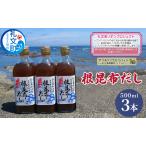 根昆布だし 礼文島産 万能調味料