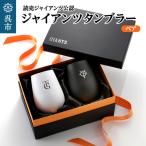 ジャイアンツ タンブラー White&amp;Black