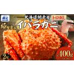 fu.... налог [ высшее сырой еда чувство ]i роза gani Toro ..{200g×2p} примерно 4~5 порции ABJ020 Hokkaido сеть пробег город 