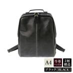 レトロ リュック 2層式 4990-01 ブラック