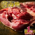 fu.... налог установленный срок рейс 2 месяцев Kawauchi утка бедренное мясо 500g ломтик [ мясо утки ] столичный округ Osaka город Matsubara 