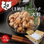fu.... налог Hokkaido .. ферментированные бобы Mini cup крупный 30 шт { последовательный отправка } местного производства .... гайка u высококлассный большой бобы тщательно отобранный старый магазин питание departure ...... налог Hokkaido.. Hokkaido . другой город 