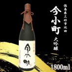 地酒 日本酒 辛口 大吟醸 1800ml