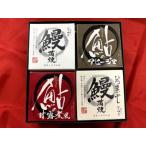自慢の缶詰4種セット Ess-A23
