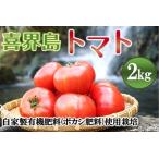 fu.... налог [2025 год 12 месяц после отправка ][.. остров помидор ] собственный производства иметь машина удобрение ( затемнение удобрение ) использование культивирование 2kg Кагосима префектура .. блок 