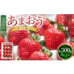 あまおう 箱 12-15粒 いちご 苺 イチゴ