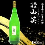 地酒 日本酒 超辛口 純米吟醸 1800ml