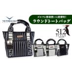 512STYLE ラウンドトートバッグ