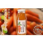 妙義山の麓 にんじんむすめジュース ストレート
