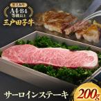和牛 サーロイン 200g