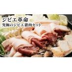 fu.... налог jibie переворот? максимальный jibie. мясо комплект N028-YZA508 Miyazaki префектура . холм город 