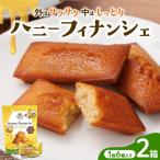ハニーフィナンシェ 6個入り