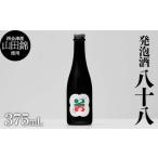 西会津産の有機栽培米 山田錦 使用 発泡酒