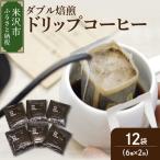 ドリップ バッグ コーヒー 7通りの香り 7通りのしあわせ 7…