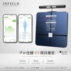 体組成計 INFIELD AI×体重計 プレミアム
