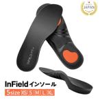 INFIELD インソール アーチサポート