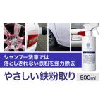 車用品 OHAJIKI やさしいタイヤコート
