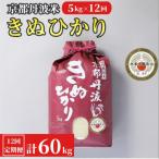 令和8年産 米 5kg