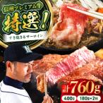 土屋畜産 信州 プレミアム 牛 すき焼き サーロイン