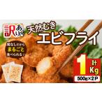 fu.... налог < есть перевод > натуральный .. креветка fly ( итого 1kg *500g×2P) море ... креветка fly fly простой .. данный гарнир закуска ... только [10.. Ooita префектура .. город 