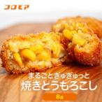fu.... налог koro moa целиком ...... жарение кукуруза 320g(8 штук ) 8 пакет сайра ruko( АО ) | короккэ картофель картофель кукуруза замороженные продукты.. Hokkaido Цу другой блок 