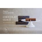 ショコラグラッセ ラ パルム ドール チョコレートケーキ